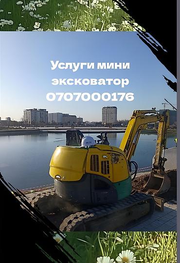 продам экскаватор: Услуги экскаватора | Траншеи — 1
