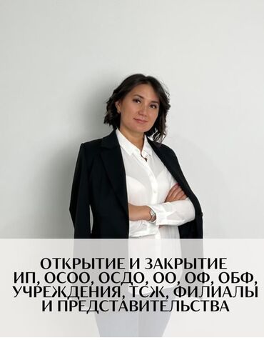 фамили: Регистрация общественного фонда и общественного объединения. Адрес