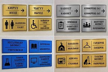 | Таблички, | Разработка дизайна