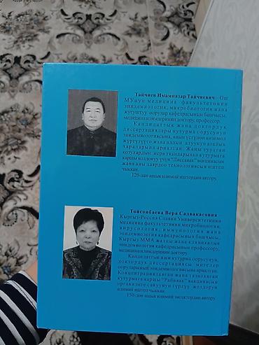 ххх с животними: Комплект из двух медицинских изданий: 1) Эпидемиология - Авторы — 2