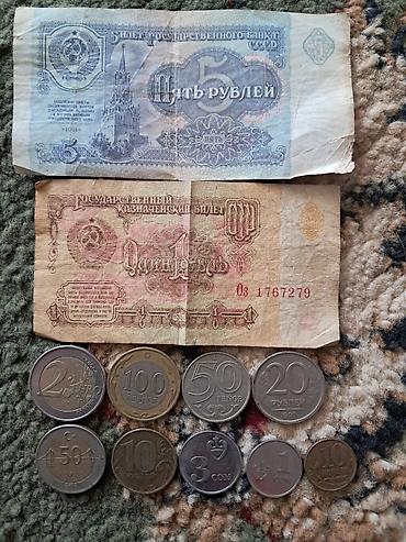 Для изичение монет и денег