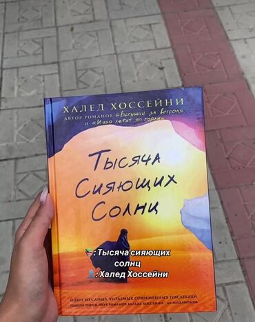 тесты нцт по истории кыргызстана: 💔Читали? Потрясающая книга о любви и мужестве людей, поставленных в