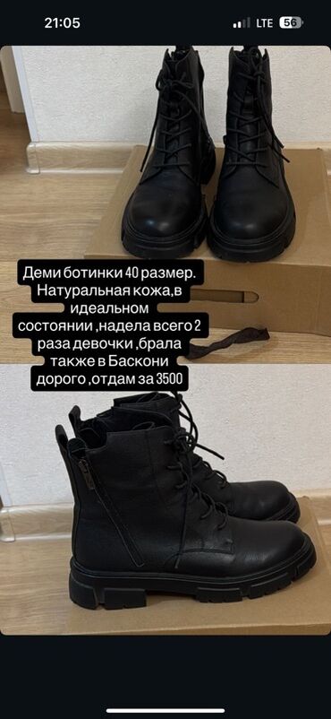 черные замшевые ботильоны: Демисезонные ботинки, размер 40. - Материал: натуральная кожа