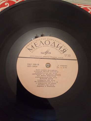 Vinil vallar: Vinil val, 1970 il — 9