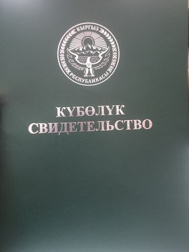 продаю квартиру ихлас: Продажа участков