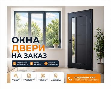маятниковая дверь: Окна и двери на заказ Изготавливаем и устанавливаем современные — 1