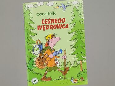 Book, genre - Educational, condition - Perfect
