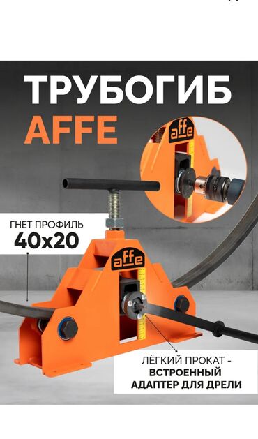 дрель станок: Трубогибочный станок с ЧПУ, Новый, В наличии