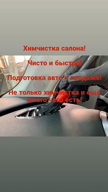 Автомойки: Автомойка | Детейлинг, предпродажная подготовка