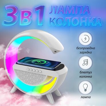 Лампы и настольные светильники: Лампа RGB, Хайтек