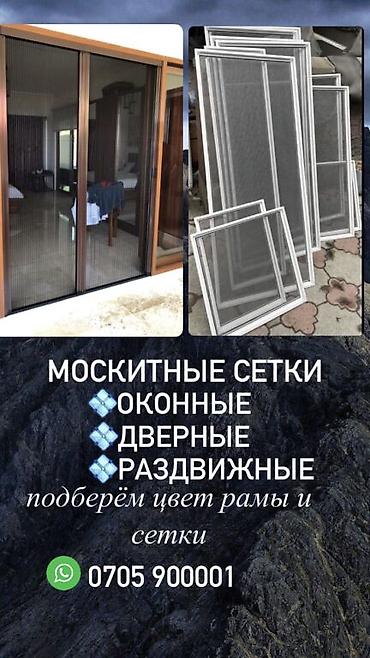 Ремонт окон и дверей: Окно, Дверь, Замок: Установка, Ремонт, Реставрация, Бесплатный выезд — 5