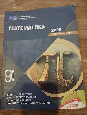 Matematika Sınaq Testləri Toplusu” yaxsi veziyyetdedir, ici lalafo.az -da Matematika Sınaq Testləri Toplusu” yaxsi veziyyetdedir, ici