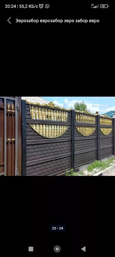 Заборы и ограждения: Заборы и ограждения — 6