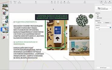 SMART & RICH — функциональный кофе и чай - Формула с коллагеном