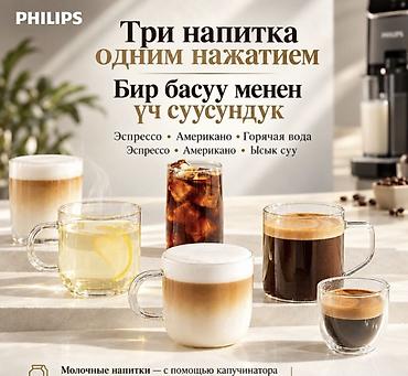 кофемашина delonghi зерновая: Кофеварка, кофемашина, Новый, Платная доставка, Самовывоз — 7