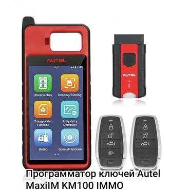 Другое автосервисное оборудование: Профессиональные диагностические и иммо-решения для авто и — 5