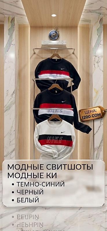 мужской свитер: Свитшоты с принтами Nike и Polo Academy - Модель: классический — 2
