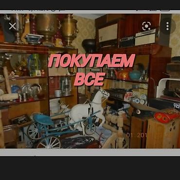 надом кант: Куплю, покупаем, скупка, Покупаем все казаны, фляги, Ковер — 1