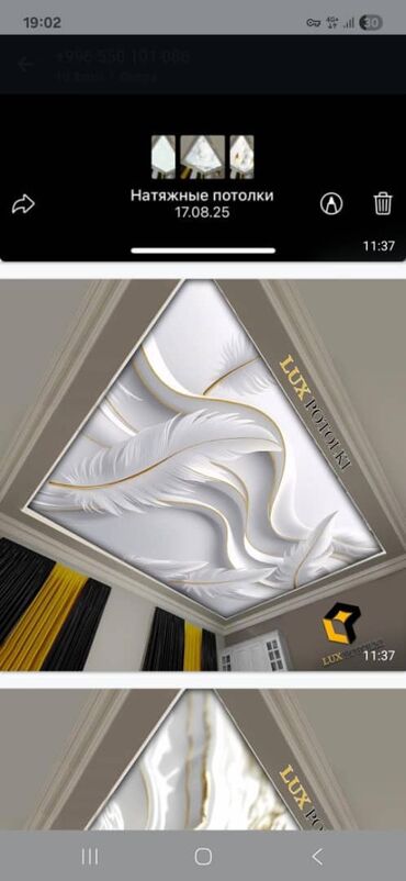 Натяжной потолок: Натяжной потолок 3D потолки, Глянцевое, Матовое Бесплатная консультация — 18