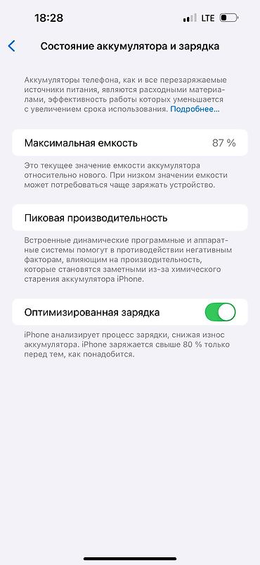 Apple iPhone: IPhone 14 Pro Max, Б/у, 256 ГБ, Черный, Чехол — 13