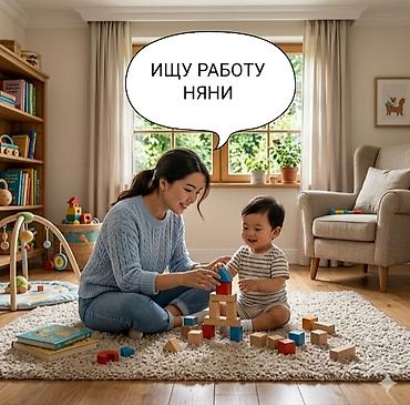 работа в детском саду няней: Услуги няни для малышей и детей дошкольного возраста - Индивидуальный — 1