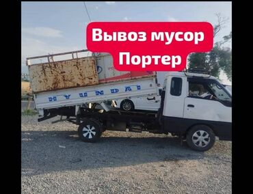 авто гаджеты: Портер, грузовые перевозки