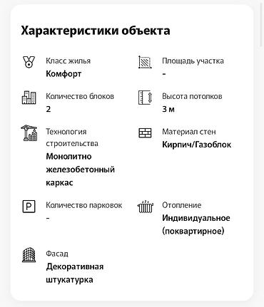квартирный: 2 комнаты, 73 м², Нижний Джал (Джал-23) Элитка, 10 этаж, ПСО (под самоотделку) — 5