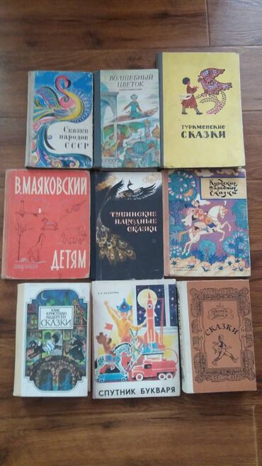 славянские сказки: Книги для детей- сказки разных народов
