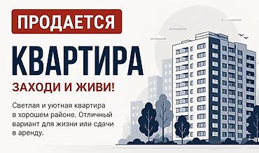 2 комнаты, 49 м², 106 серия, 3 этаж