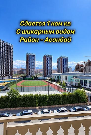 Сдаётся 1-комнатная квартира на длительный срок 📍 Район: мкр. Асанбай at lalafo.kg Сдаётся 1-комнатная квартира на длительный срок 📍 Район: мкр. Асанбай