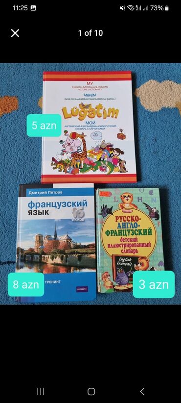 математика 5 класс намазов: Словарь для детей : русский-английский-азербайджанский - 5 манат