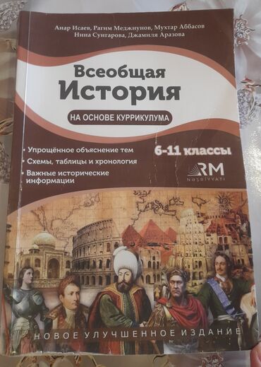 taim kurikulum kitabı pdf 2023: Всеобщая история книга на основе куррикулума,новое
6-11 классы