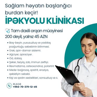 медсестра с выездом на дом: Лечение ревматизма, С выездом на дом