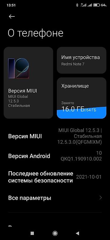 Redmi: Redmi, Redmi Note 7, 64 ГБ, 2 SIM — 9