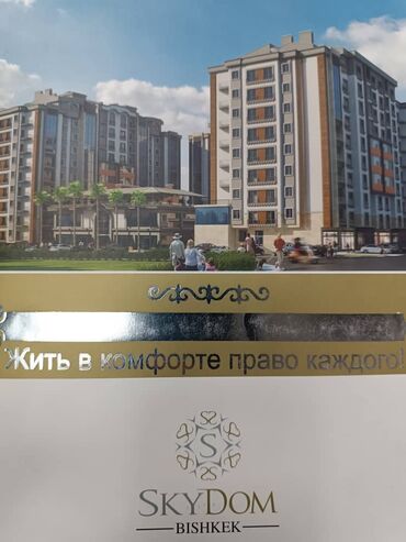 nomer kg osh: 2 комнаты, 67 м², Элитка, 6 этаж, ПСО (под самоотделку)