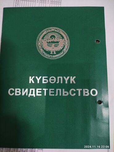 дом в село ленинское: Для сельского хозяйства