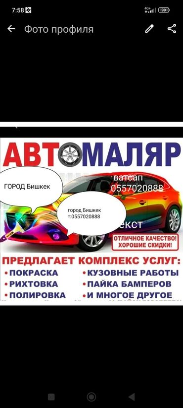 купить автомобиль маз в бишкеке: Toyota