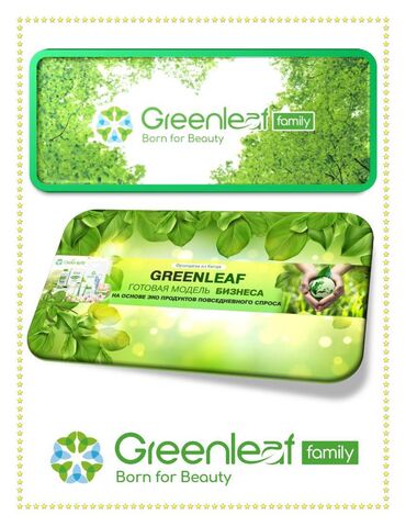 вакансии кфс: Большой международной компании GREENLEAF требуются энергичные люди по