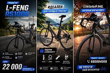 будка большой машына: Велосипед L-Feng RS1000 — скорость. стиль. свобода. Основные — 3