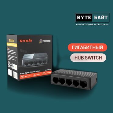 Модемы и сетевое оборудование: 🔅Tenda SG105 HUB switch 5 port 10/100 Mb/s🔸 Новая🔸 ТЦ Гоин, этаж 1 at lalafo.kg — 3 Модемы и сетевое оборудование: 🔅Tenda SG105 HUB switch 5 port 10/100 Mb/s🔸 Новая🔸 ТЦ Гоин, этаж 1 — 3
