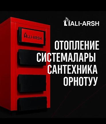 for rent: Установка батарей, Установка котлов, Теплый пол Гарантия, Монтаж, Демонтаж Больше 6 лет опыта — 6