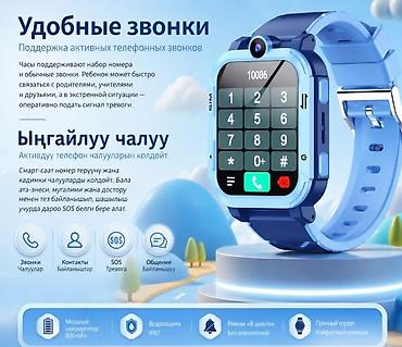 Детские смарт-часы: Детские смарт-часы с 4G, видеосвязью и GPS Основные возможности: - — 7