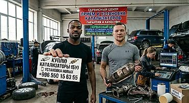 vip razbor: Сервис по приёму и установке автомобильных катализаторов. Услуги: - — 1
