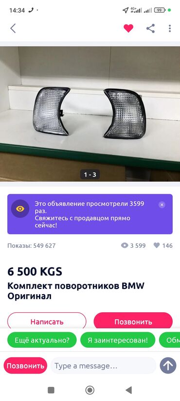 катафоты камри 70: Комплект поворотников BMW 1995 г., Новый