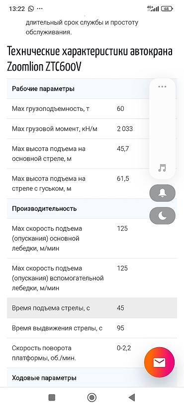 кранн: Услуги автокрана 25 тонн, 60 тонн, 80 тонн — 5