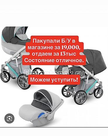 13 6 38: Коляска, Б/у, Бесплатная доставка — 1