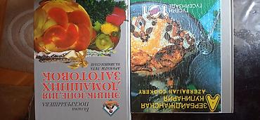 книги баку: Книги кухня мира — 3