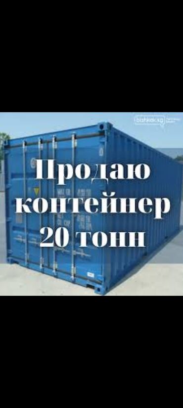токарный станок твш 3: Продаю контейнер 20 тонный 
состояние орточо