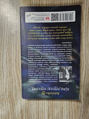 Bədii ədəbiyyat: Məhsul: 2 kitablıq dəst 1) “Тысяча поцелуев, которые невозможно — 14