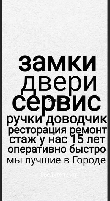 перила кованные: Дверь: Ремонт